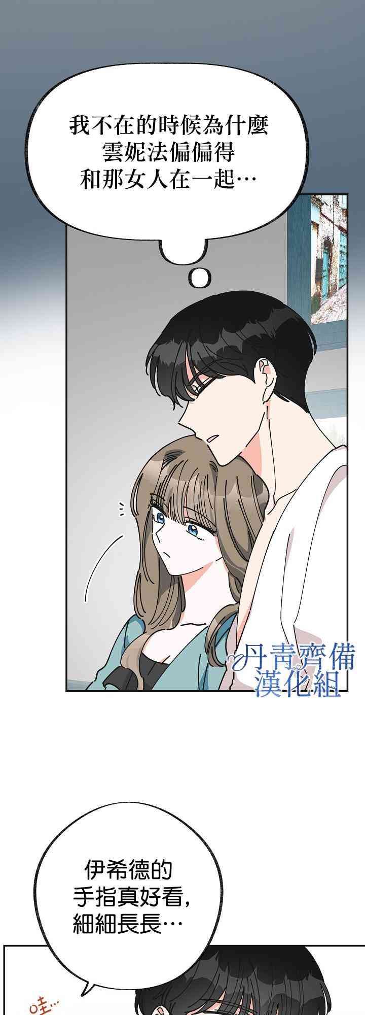 《反派小姐的男主人公》漫画最新章节第27话免费下拉式在线观看章节第【31】张图片