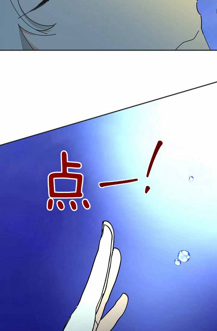 《反派小姐的男主人公》漫画最新章节第46话免费下拉式在线观看章节第【32】张图片