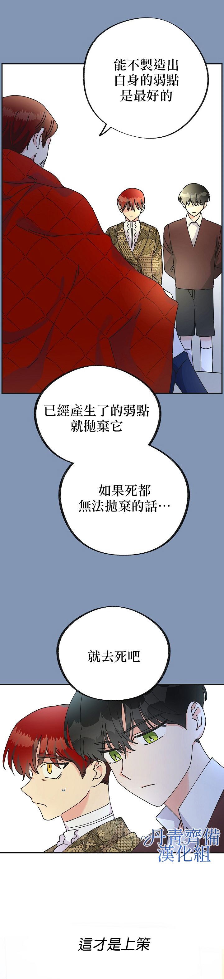 《反派小姐的男主人公》漫画最新章节第30话免费下拉式在线观看章节第【13】张图片