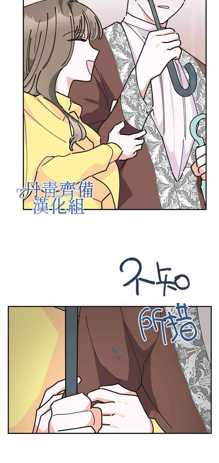 《反派小姐的男主人公》漫画最新章节第24话免费下拉式在线观看章节第【8】张图片