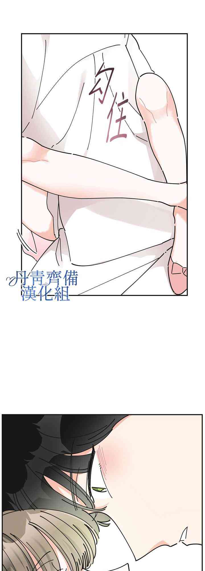 《反派小姐的男主人公》漫画最新章节第25话免费下拉式在线观看章节第【34】张图片