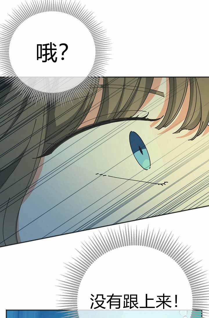 《反派小姐的男主人公》漫画最新章节第46话免费下拉式在线观看章节第【35】张图片