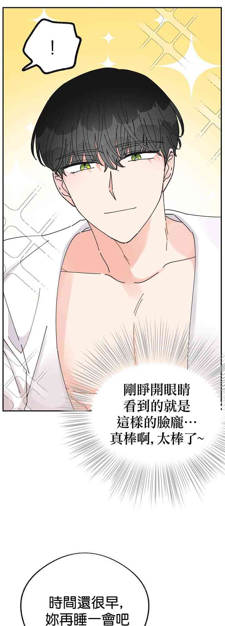 《反派小姐的男主人公》漫画最新章节第28话免费下拉式在线观看章节第【22】张图片