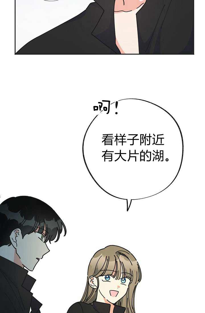 《反派小姐的男主人公》漫画最新章节第42话免费下拉式在线观看章节第【26】张图片