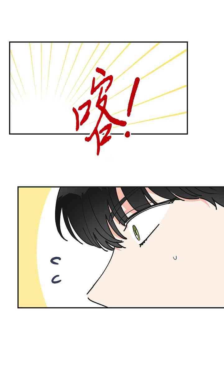 《反派小姐的男主人公》漫画最新章节第16话免费下拉式在线观看章节第【19】张图片