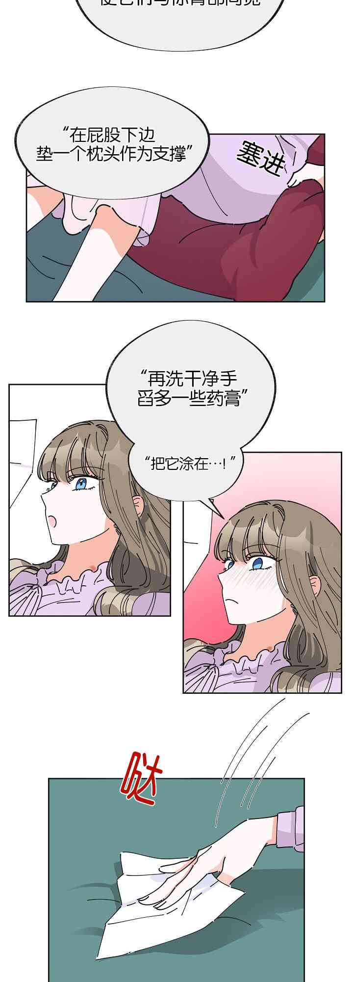 《反派小姐的男主人公》漫画最新章节第4话免费下拉式在线观看章节第【35】张图片