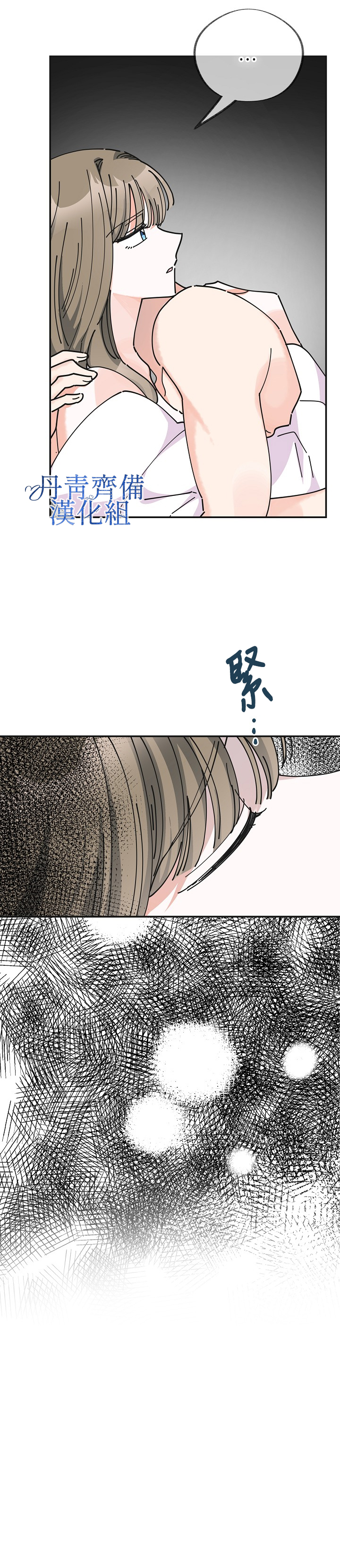 《反派小姐的男主人公》漫画最新章节第26话免费下拉式在线观看章节第【21】张图片