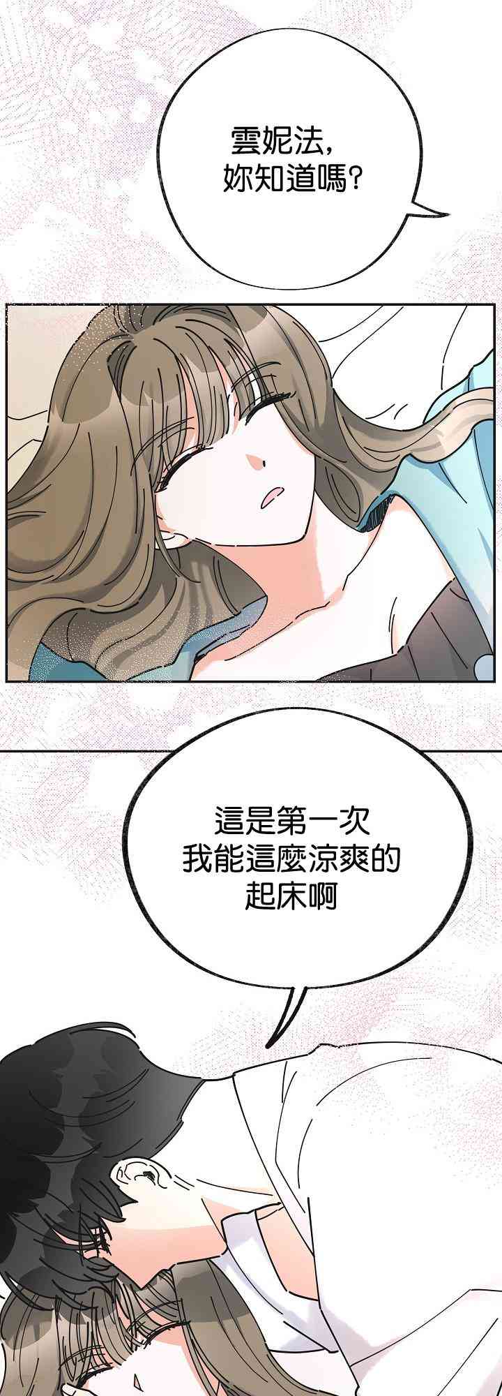 《反派小姐的男主人公》漫画最新章节第28话免费下拉式在线观看章节第【18】张图片