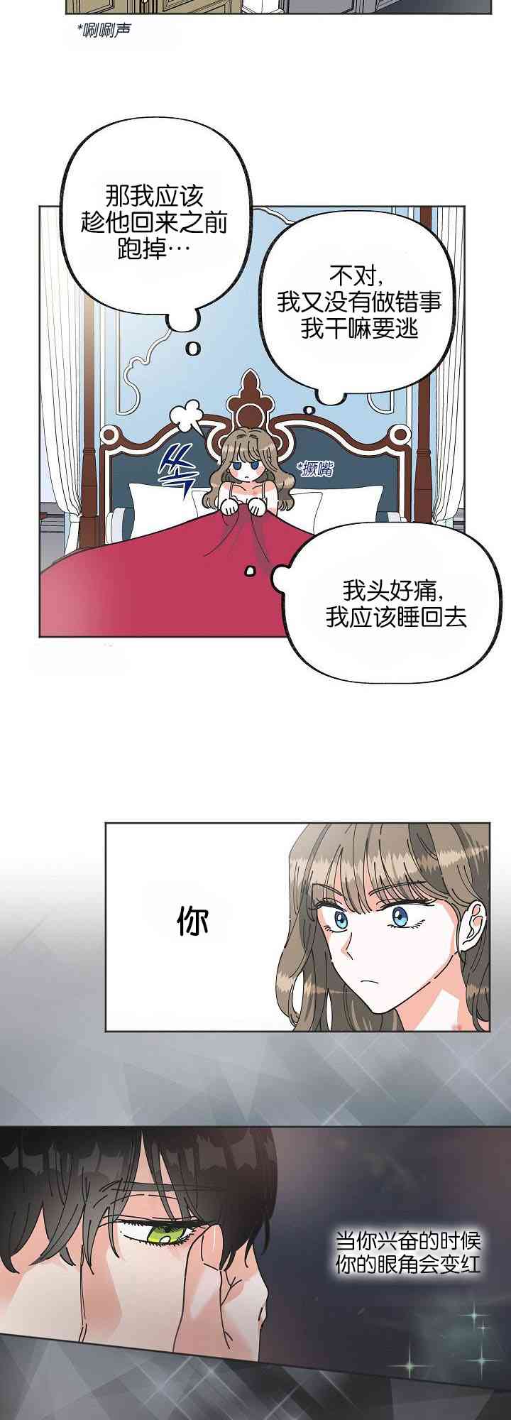 《反派小姐的男主人公》漫画最新章节第1话免费下拉式在线观看章节第【8】张图片