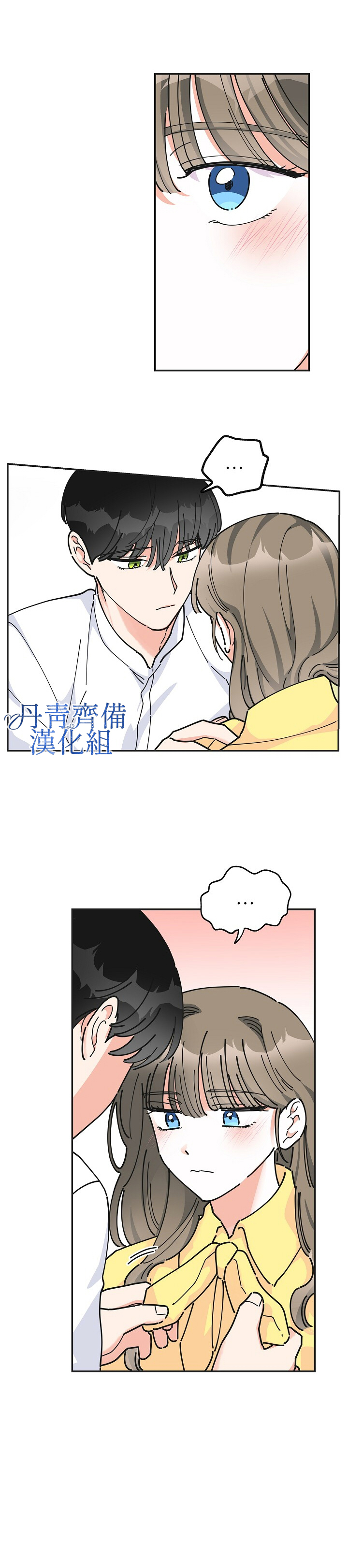 《反派小姐的男主人公》漫画最新章节第23话免费下拉式在线观看章节第【7】张图片