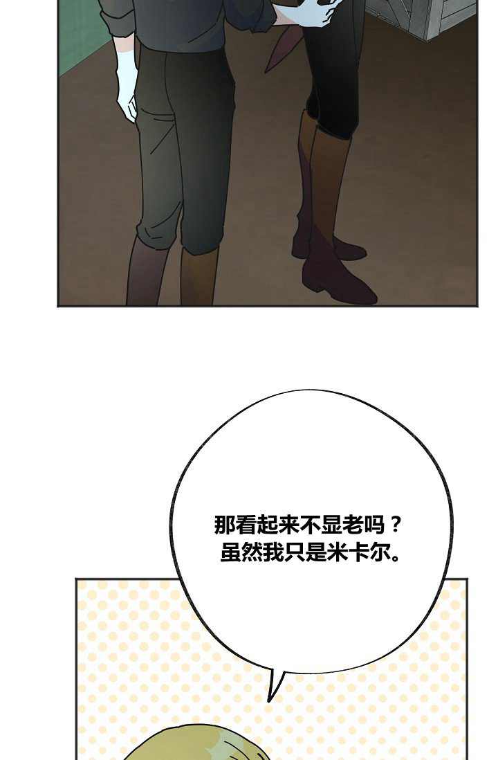 《反派小姐的男主人公》漫画最新章节第43话免费下拉式在线观看章节第【29】张图片