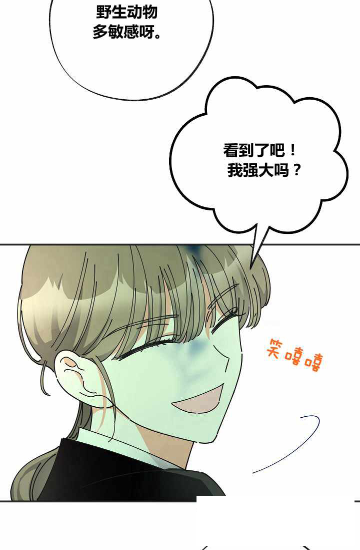 《反派小姐的男主人公》漫画最新章节第40话免费下拉式在线观看章节第【80】张图片