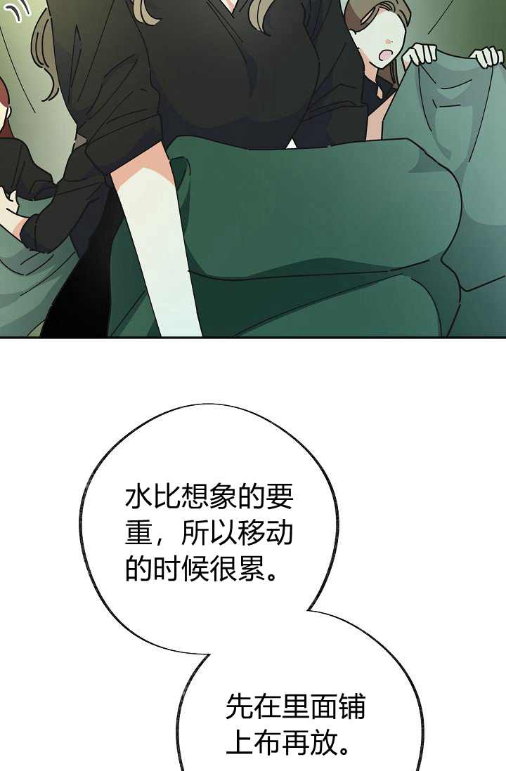 《反派小姐的男主人公》漫画最新章节第41话免费下拉式在线观看章节第【3】张图片