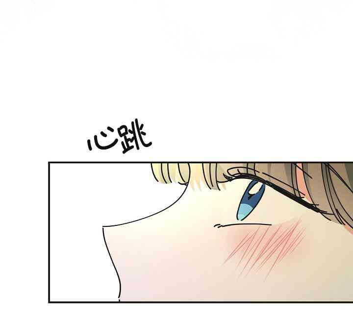 《反派小姐的男主人公》漫画最新章节第34话免费下拉式在线观看章节第【44】张图片