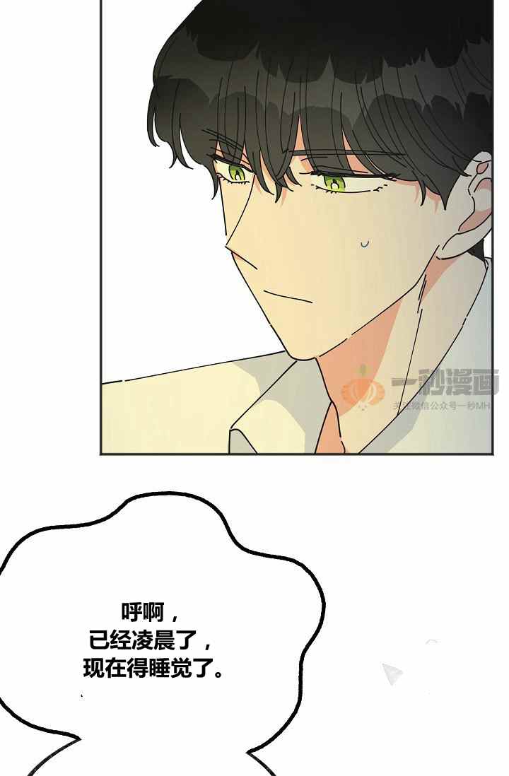 《反派小姐的男主人公》漫画最新章节第37话免费下拉式在线观看章节第【50】张图片