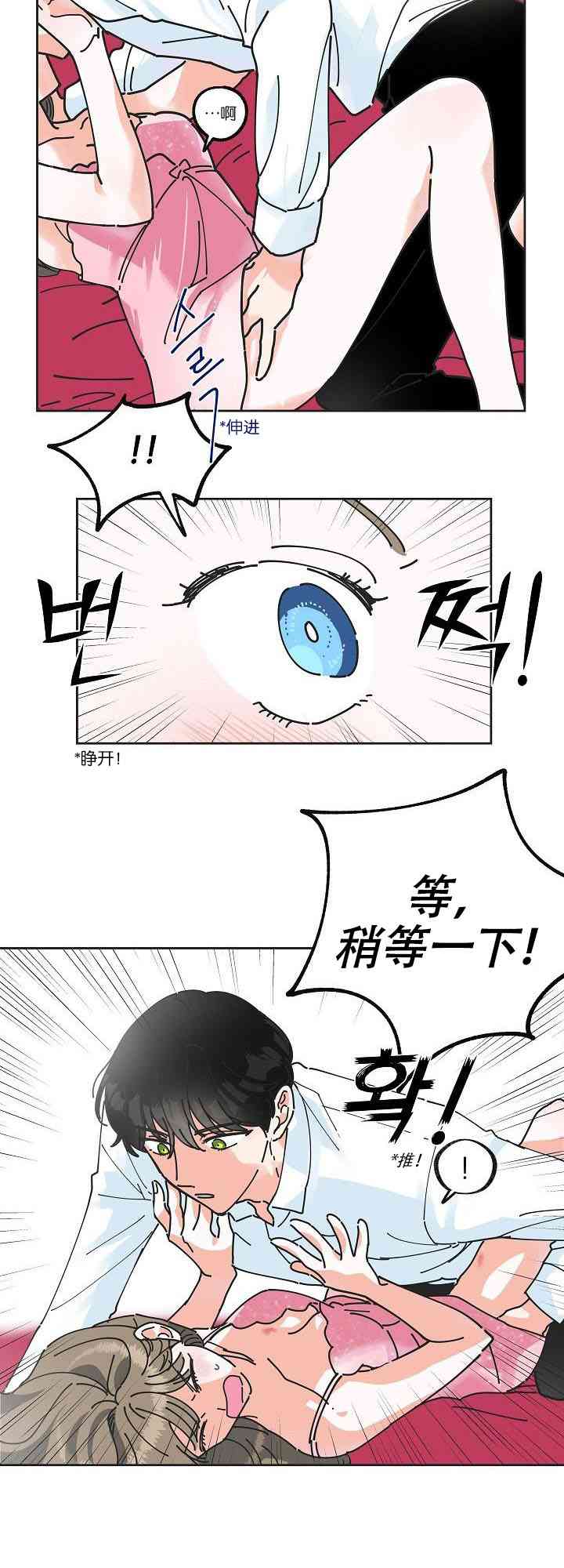 《反派小姐的男主人公》漫画最新章节第1话免费下拉式在线观看章节第【18】张图片