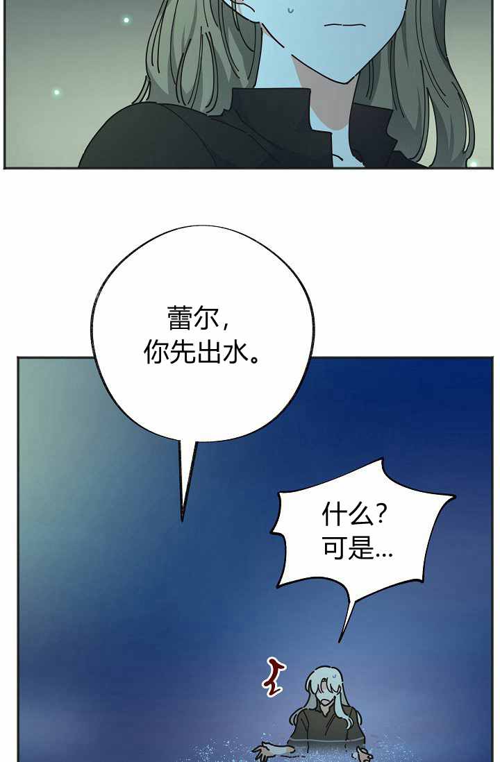 《反派小姐的男主人公》漫画最新章节第45话免费下拉式在线观看章节第【7】张图片