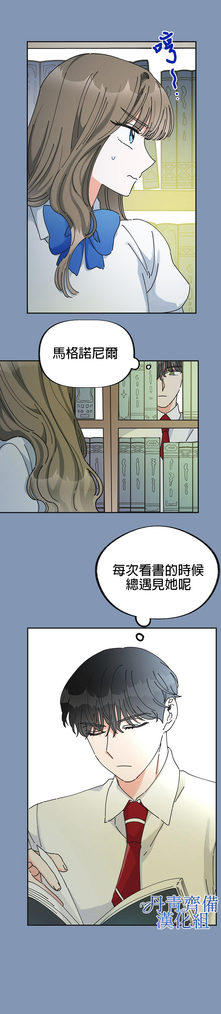 《反派小姐的男主人公》漫画最新章节第30话免费下拉式在线观看章节第【3】张图片