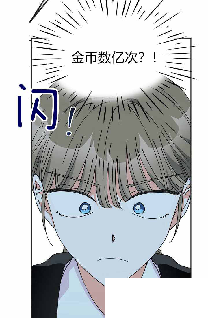 《反派小姐的男主人公》漫画最新章节第39话免费下拉式在线观看章节第【41】张图片