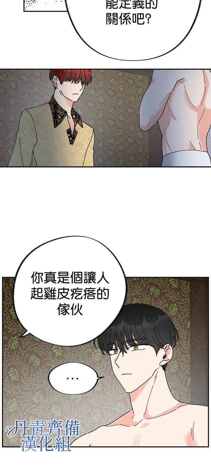 《反派小姐的男主人公》漫画最新章节第28话免费下拉式在线观看章节第【56】张图片