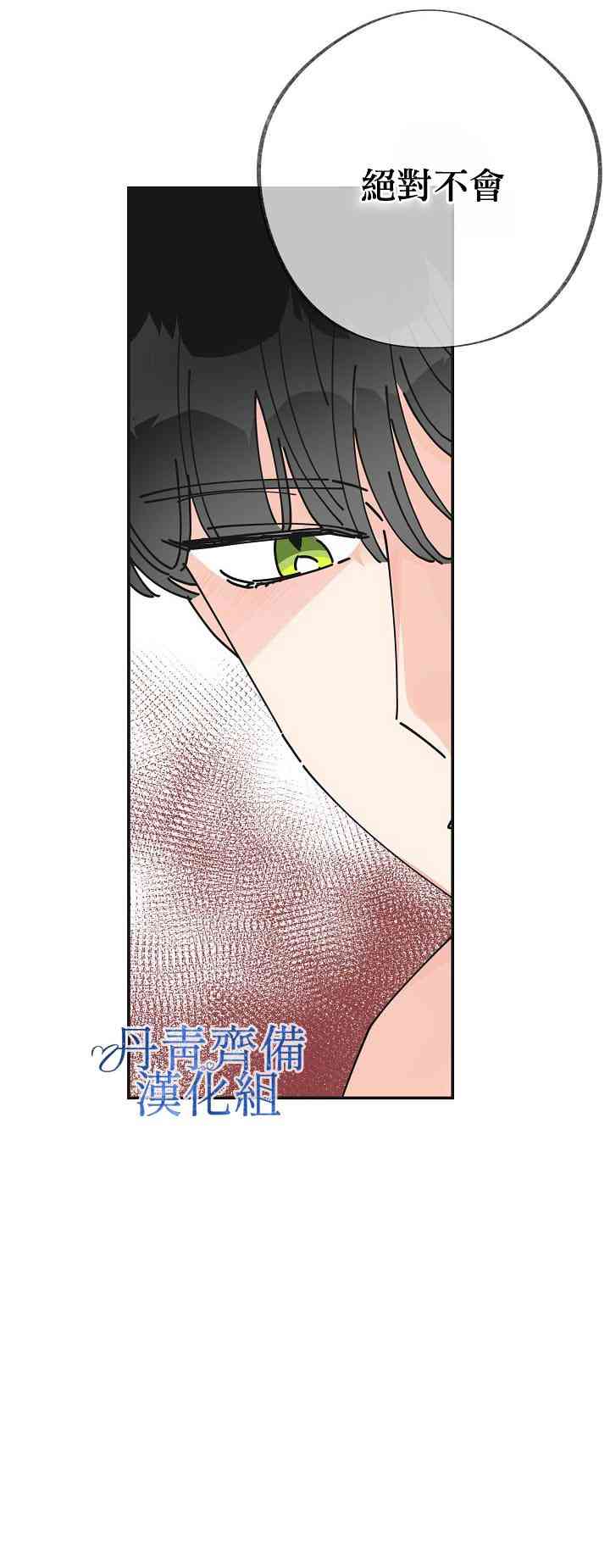 《反派小姐的男主人公》漫画最新章节第25话免费下拉式在线观看章节第【56】张图片