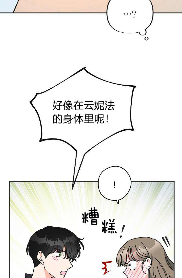 《反派小姐的男主人公》漫画最新章节第42话免费下拉式在线观看章节第【18】张图片