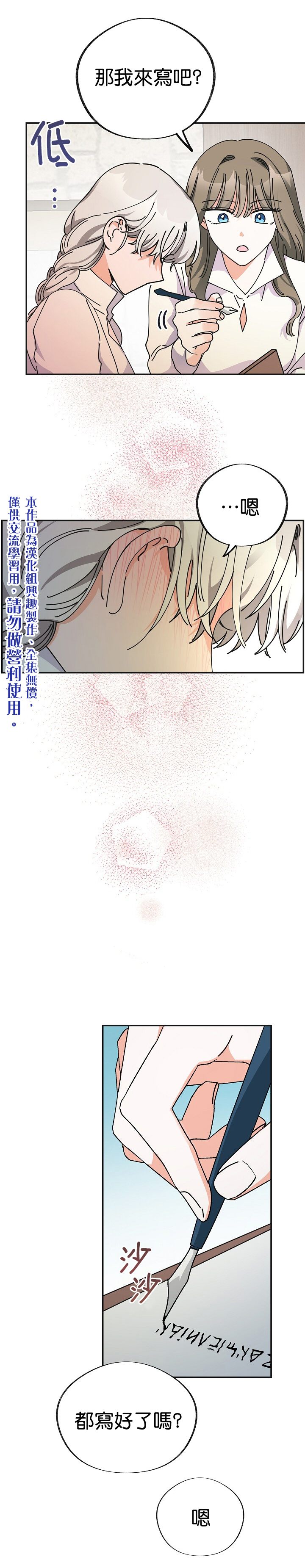 《反派小姐的男主人公》漫画最新章节第32话免费下拉式在线观看章节第【5】张图片