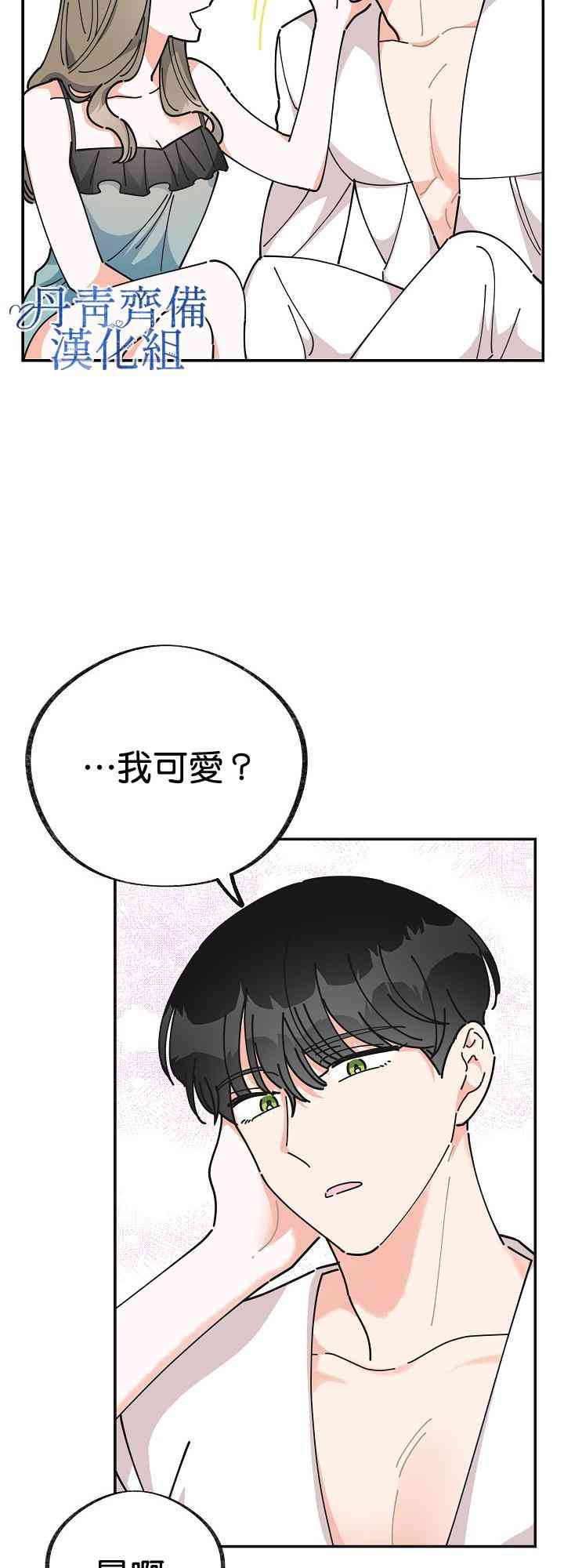 《反派小姐的男主人公》漫画最新章节第26话免费下拉式在线观看章节第【51】张图片