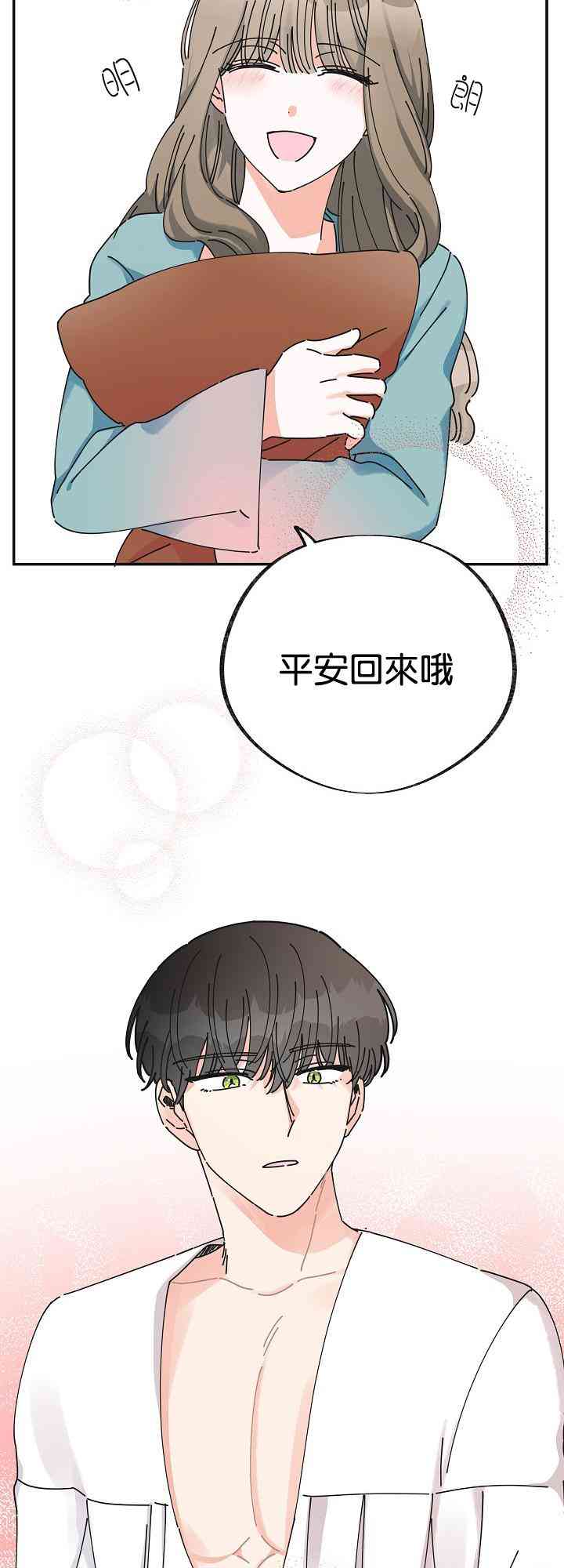 《反派小姐的男主人公》漫画最新章节第28话免费下拉式在线观看章节第【29】张图片