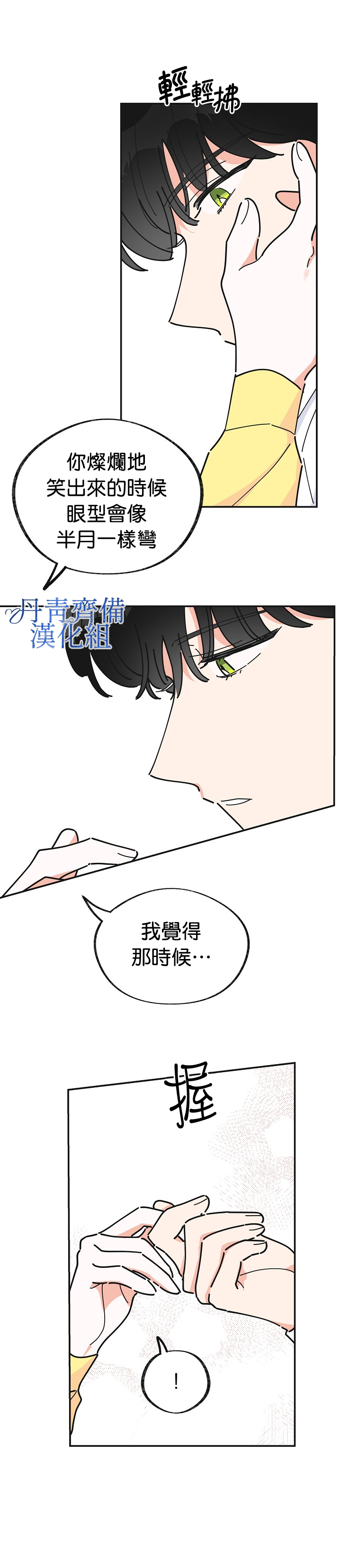 《反派小姐的男主人公》漫画最新章节第22话免费下拉式在线观看章节第【13】张图片