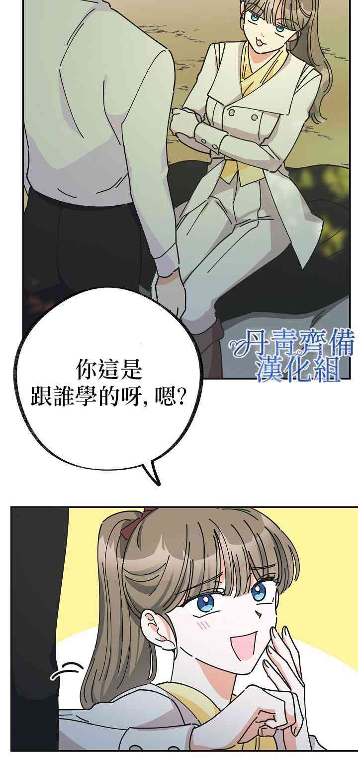 《反派小姐的男主人公》漫画最新章节第35话免费下拉式在线观看章节第【16】张图片