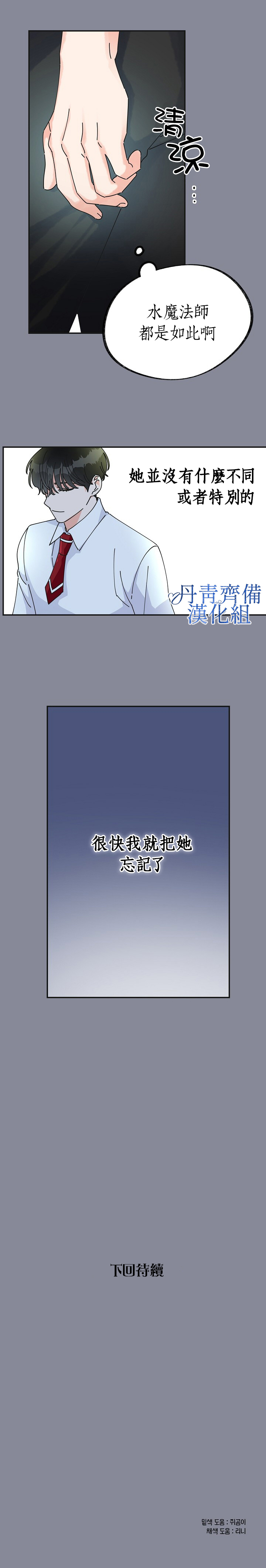 《反派小姐的男主人公》漫画最新章节第29话免费下拉式在线观看章节第【26】张图片