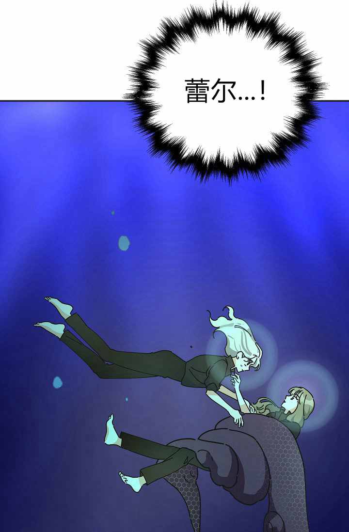 《反派小姐的男主人公》漫画最新章节第46话免费下拉式在线观看章节第【3】张图片