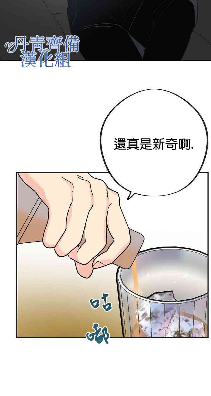 《反派小姐的男主人公》漫画最新章节第28话免费下拉式在线观看章节第【35】张图片