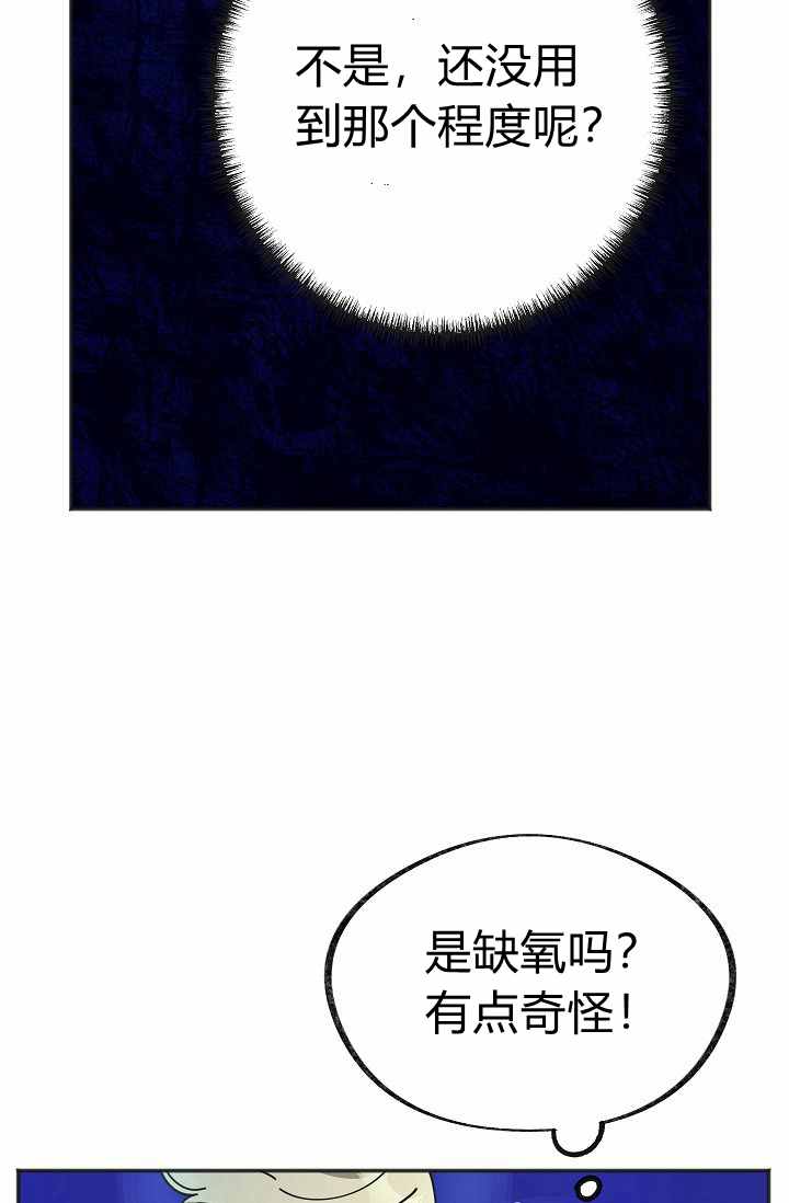 《反派小姐的男主人公》漫画最新章节第46话免费下拉式在线观看章节第【10】张图片