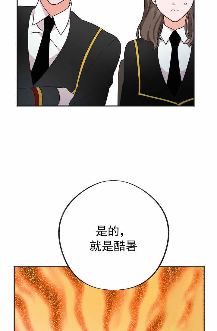 《反派小姐的男主人公》漫画最新章节第38话免费下拉式在线观看章节第【45】张图片