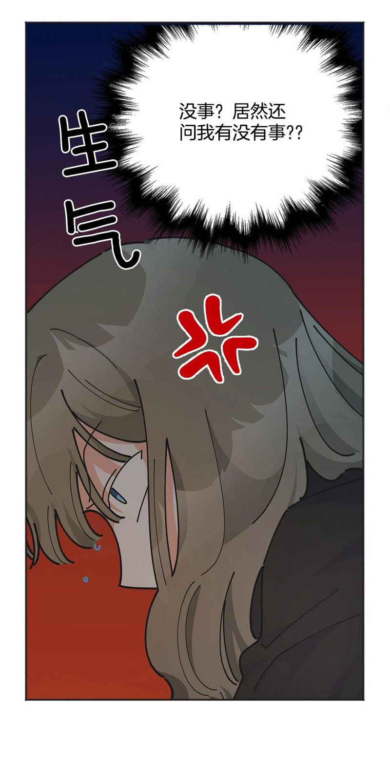 《反派小姐的男主人公》漫画最新章节第46.2话免费下拉式在线观看章节第【15】张图片