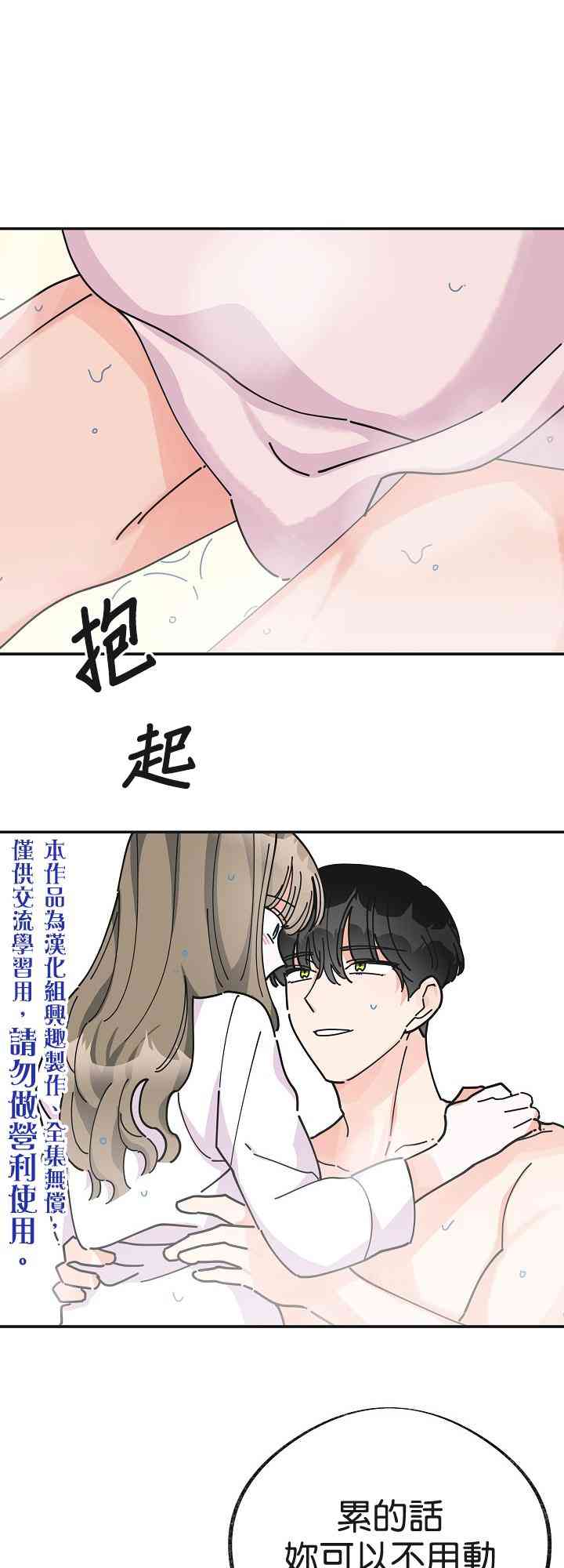 《反派小姐的男主人公》漫画最新章节第26话免费下拉式在线观看章节第【32】张图片