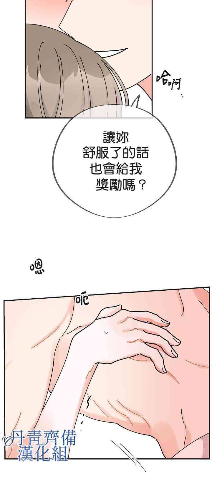 《反派小姐的男主人公》漫画最新章节第26话免费下拉式在线观看章节第【21】张图片