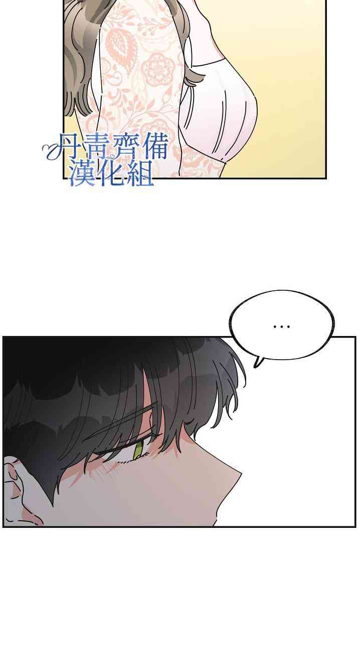 《反派小姐的男主人公》漫画最新章节第32话免费下拉式在线观看章节第【60】张图片