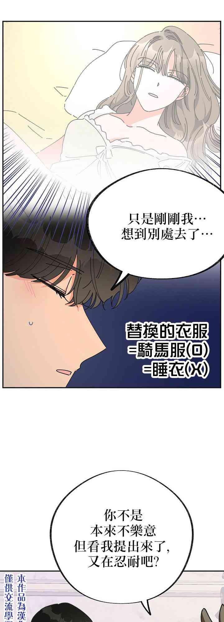 《反派小姐的男主人公》漫画最新章节第33话免费下拉式在线观看章节第【10】张图片