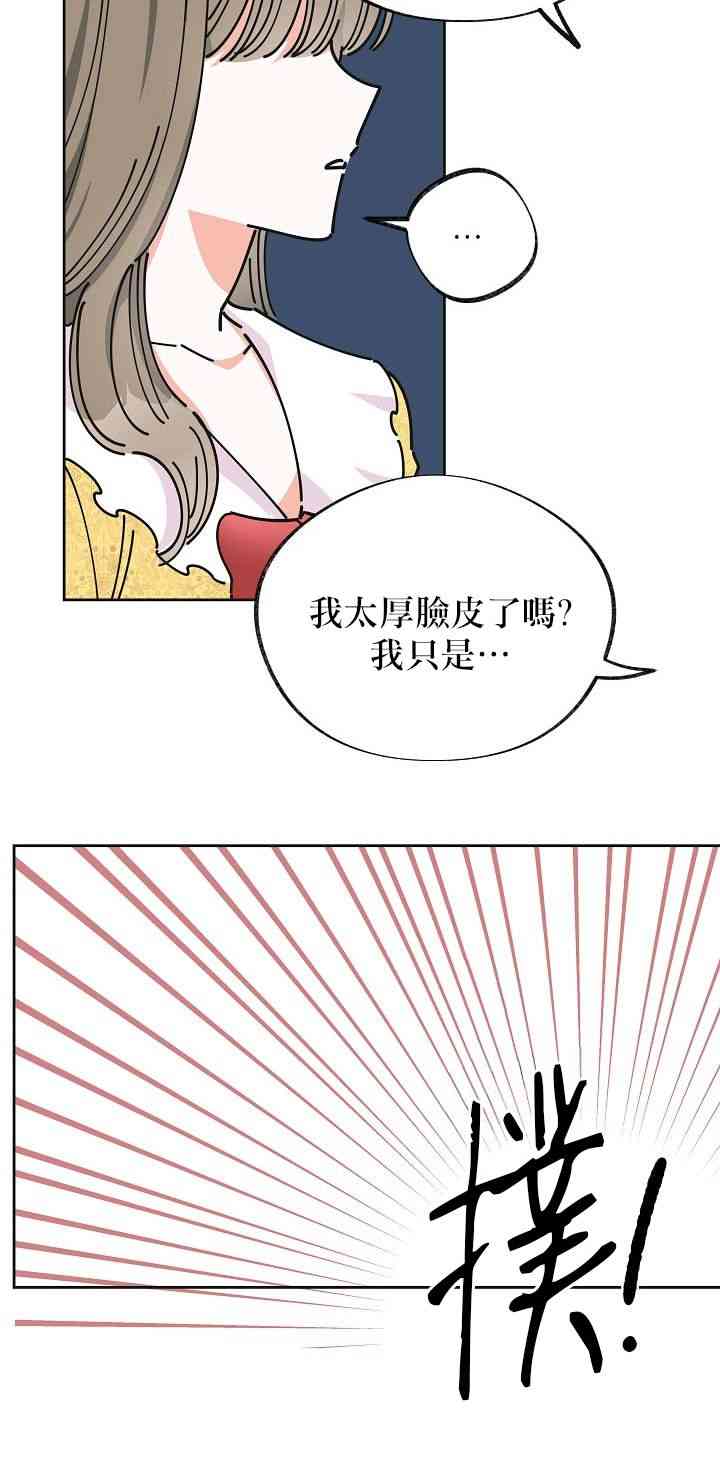 《反派小姐的男主人公》漫画最新章节第11话免费下拉式在线观看章节第【10】张图片