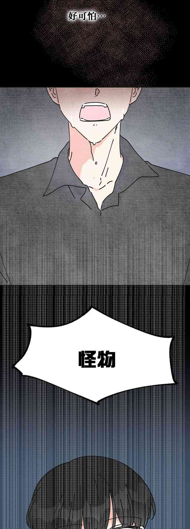 《反派小姐的男主人公》漫画最新章节第13话免费下拉式在线观看章节第【10】张图片