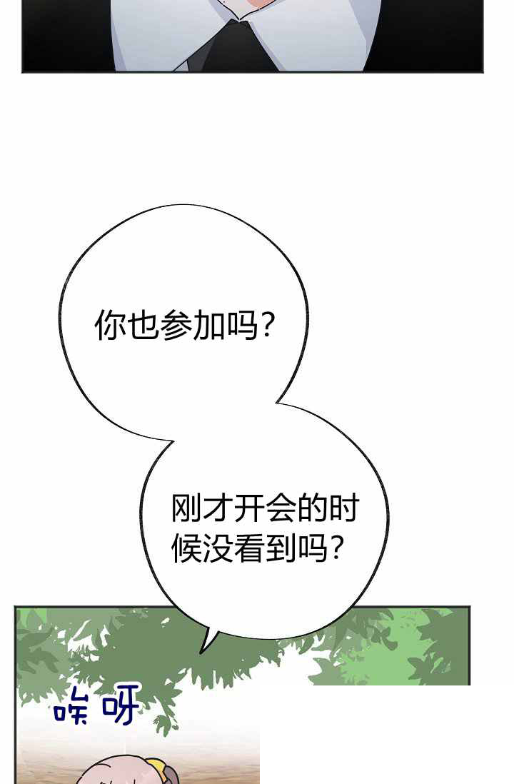 《反派小姐的男主人公》漫画最新章节第39话免费下拉式在线观看章节第【90】张图片