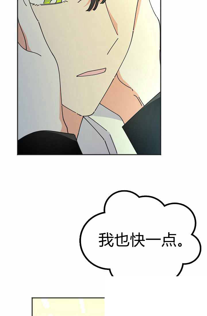 《反派小姐的男主人公》漫画最新章节第39话免费下拉式在线观看章节第【14】张图片