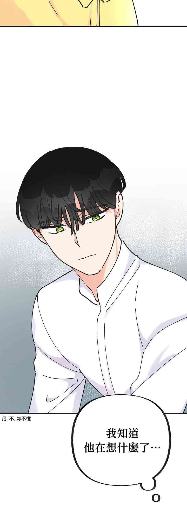 《反派小姐的男主人公》漫画最新章节第22话免费下拉式在线观看章节第【49】张图片