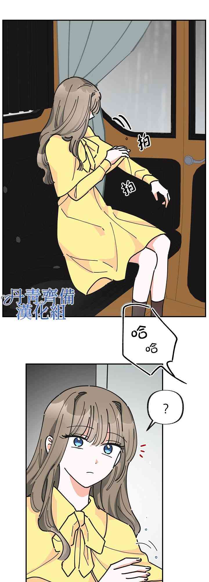 《反派小姐的男主人公》漫画最新章节第21话免费下拉式在线观看章节第【25】张图片