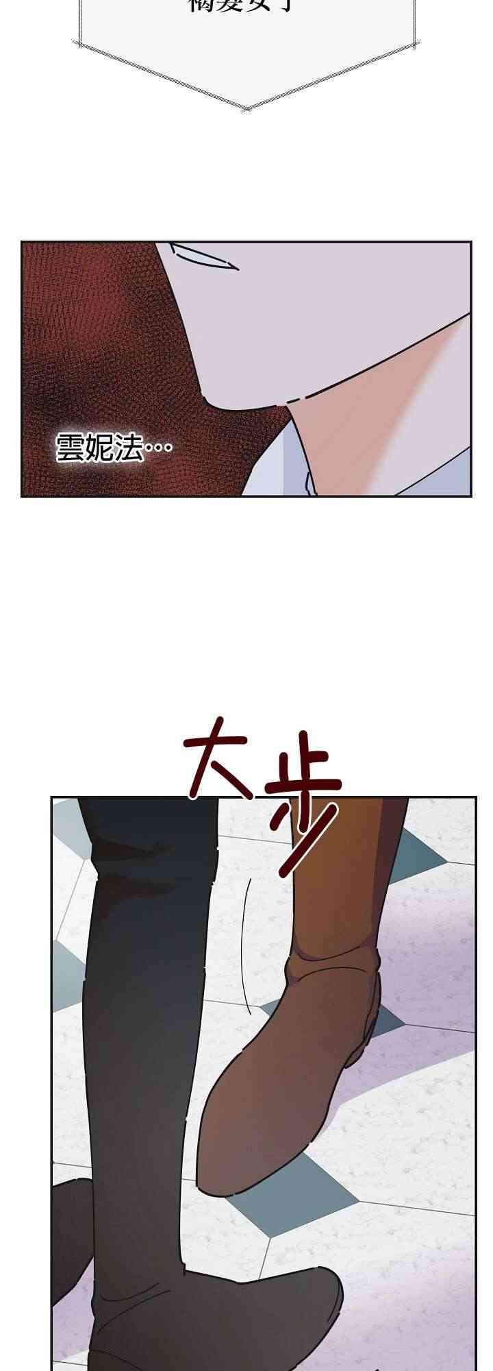 《反派小姐的男主人公》漫画最新章节第15话免费下拉式在线观看章节第【60】张图片