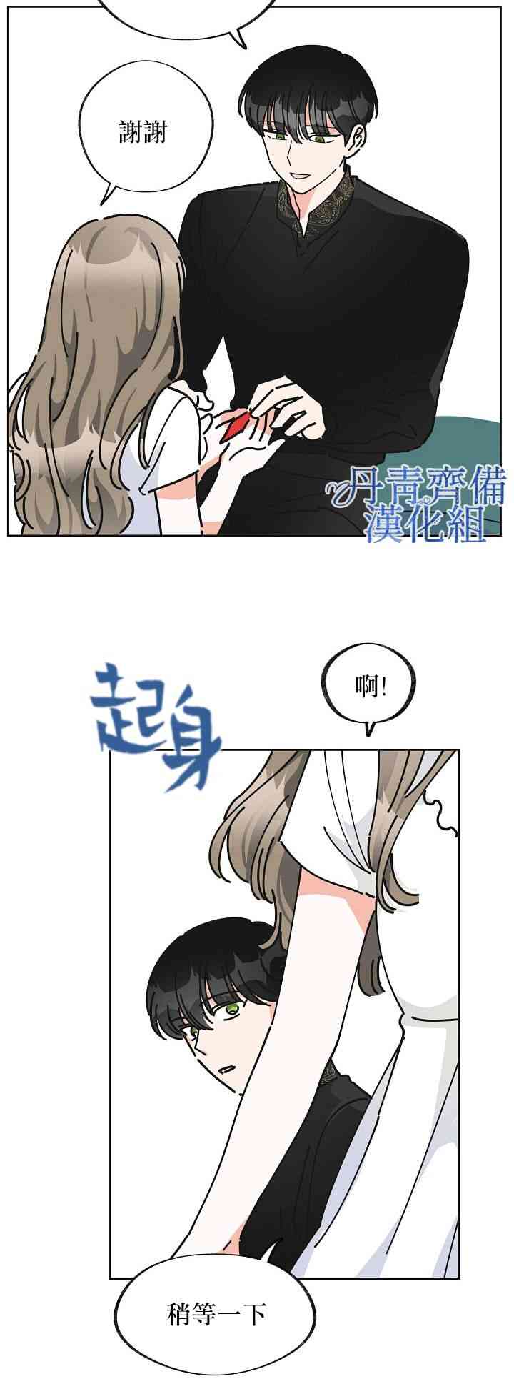 《反派小姐的男主人公》漫画最新章节第8话免费下拉式在线观看章节第【52】张图片