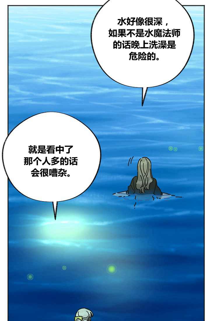 《反派小姐的男主人公》漫画最新章节第44话免费下拉式在线观看章节第【32】张图片